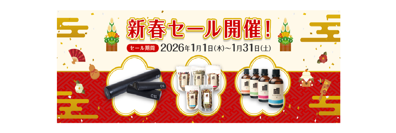 新春セール